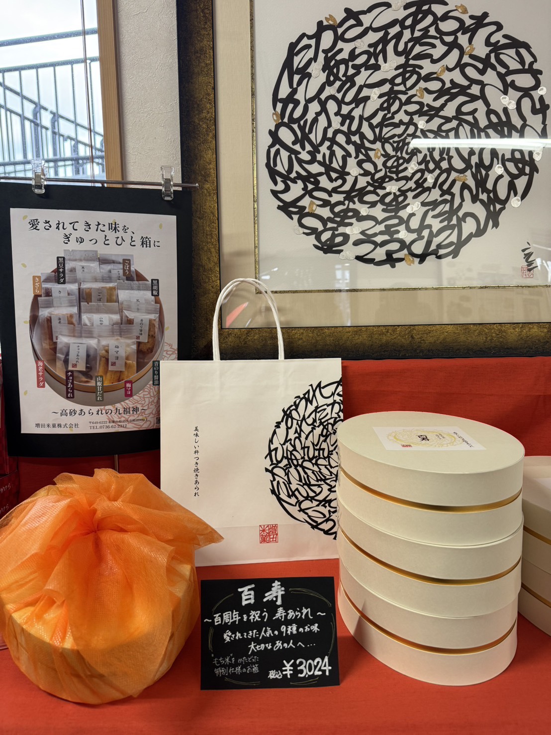 風呂敷 包装イメージ